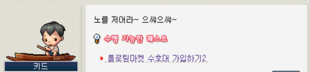플로팅마켓 수호대 가입하기 - Step 2 #1